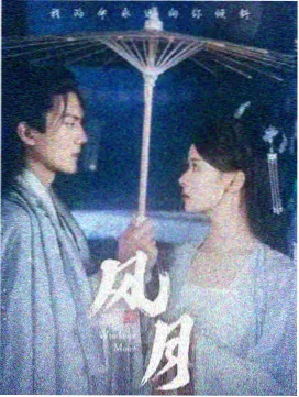 城南往事都市剧集封面