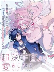 屋顶上的猫治愈漫画封面