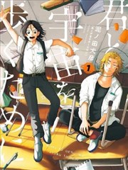 山海拾遗录国风漫画封面